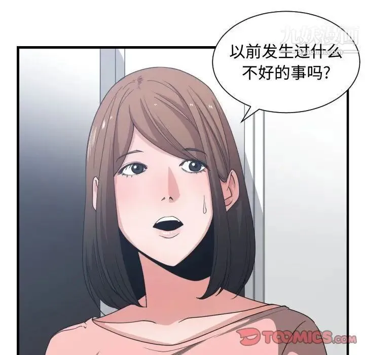 有什么了不起的! - 第38话 - page 66