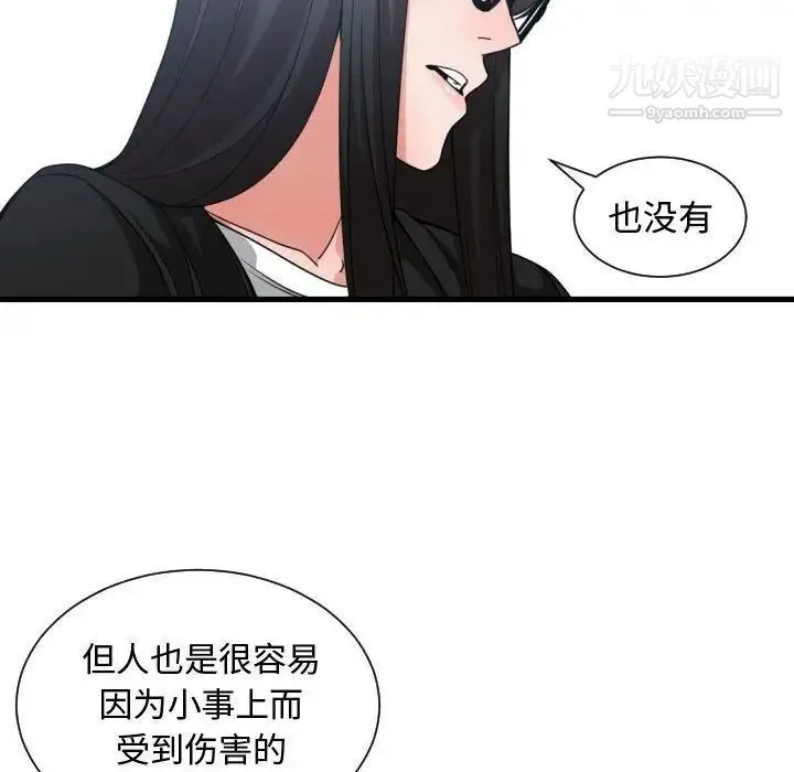 有什么了不起的! - 第38话 - page 68
