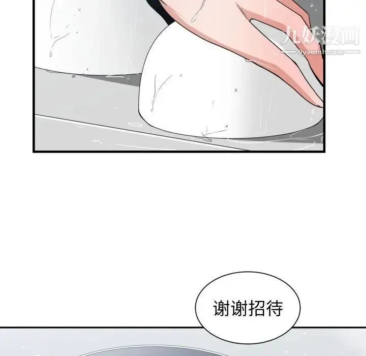 有什么了不起的! - 第38话 - page 72