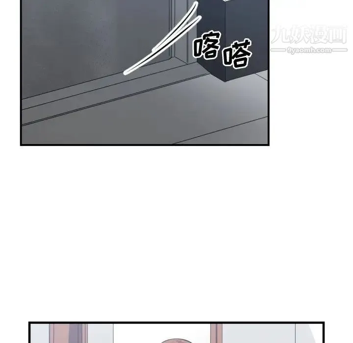 有什么了不起的! - 第38话 - page 75