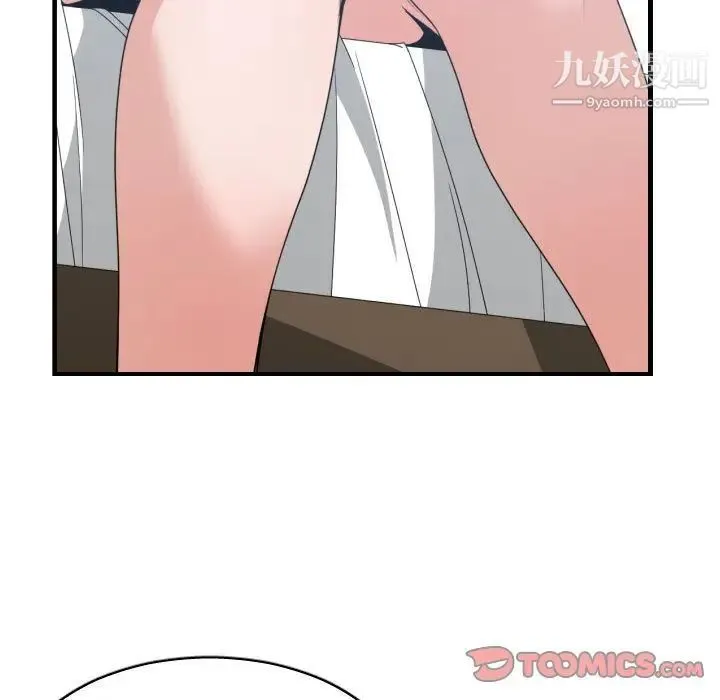 有什么了不起的! - 第38话 - page 82