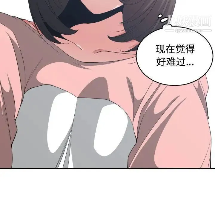 有什么了不起的! - 第38话 - page 84