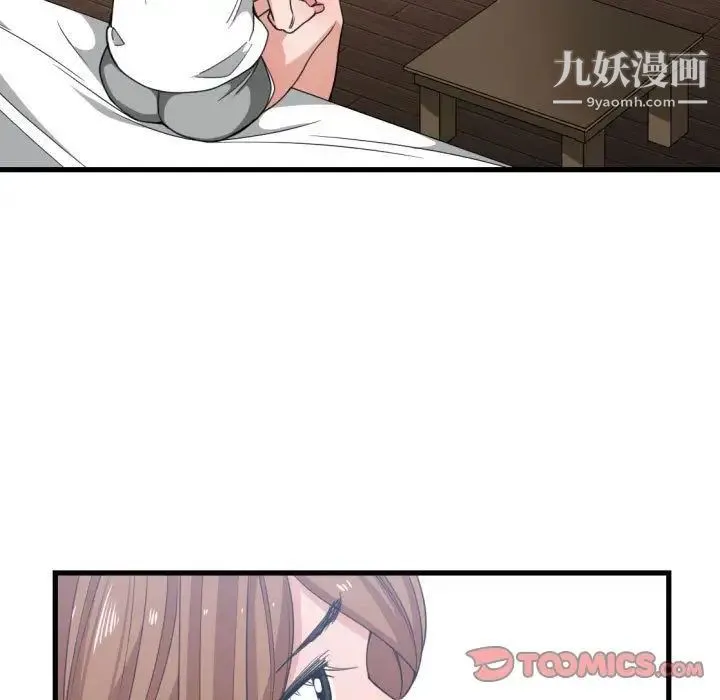 有什么了不起的! - 第38话 - page 86