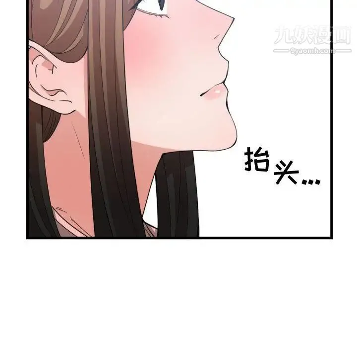 有什么了不起的! - 第38话 - page 87