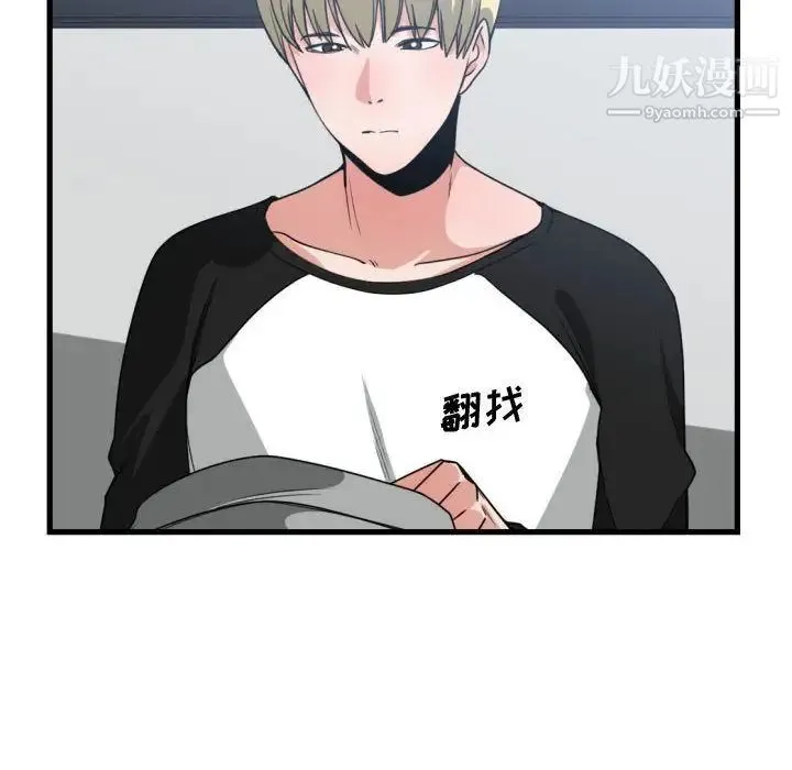 有什么了不起的! - 第38话 - page 93