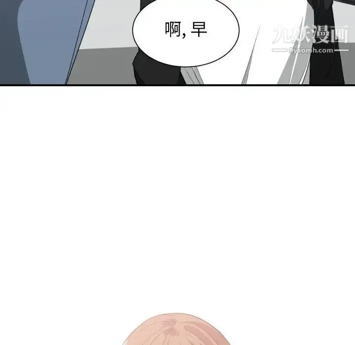 有什么了不起的! - 第38话 - page 95