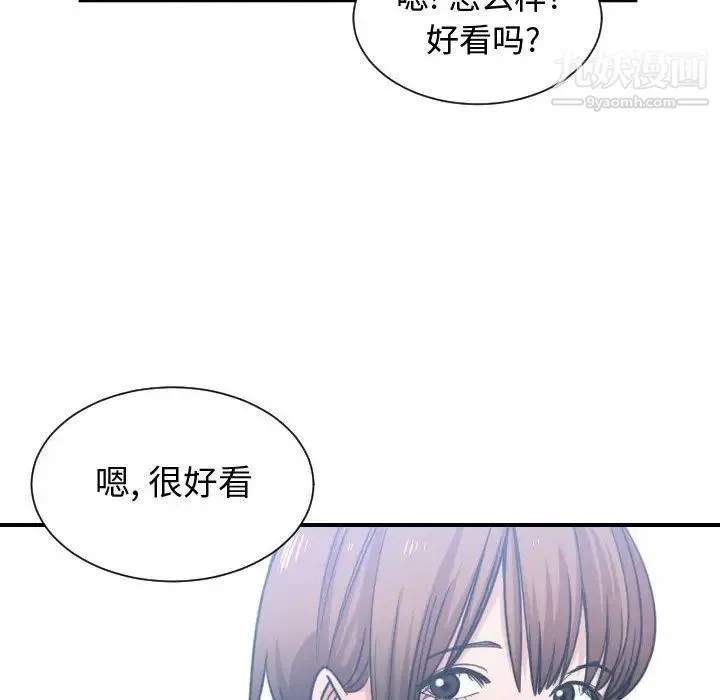 有什么了不起的! - 第38话 - page 99