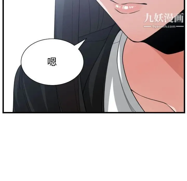 有什么了不起的! - 第38话 - page 108
