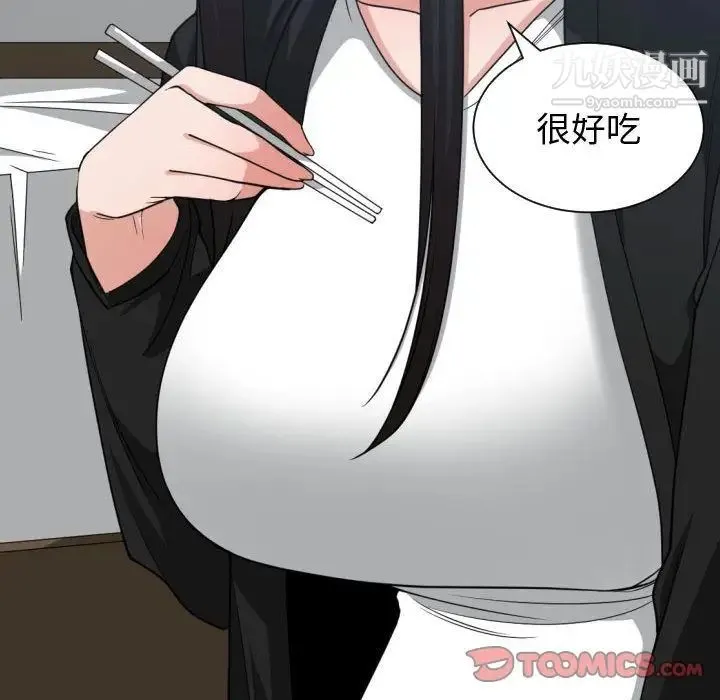 有什么了不起的! - 第38话 - page 110