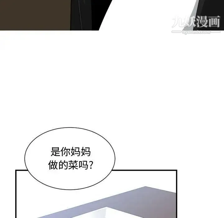 有什么了不起的! - 第38话 - page 111