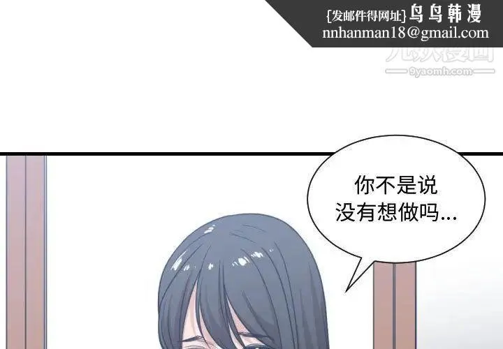 有什么了不起的! - 第40话 - page 1