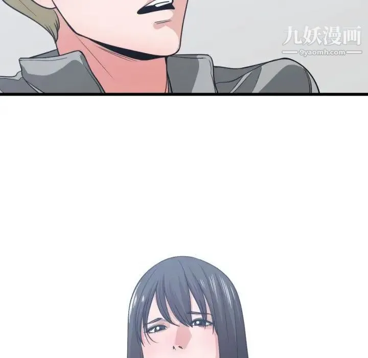 有什么了不起的! - 第40话 - page 13