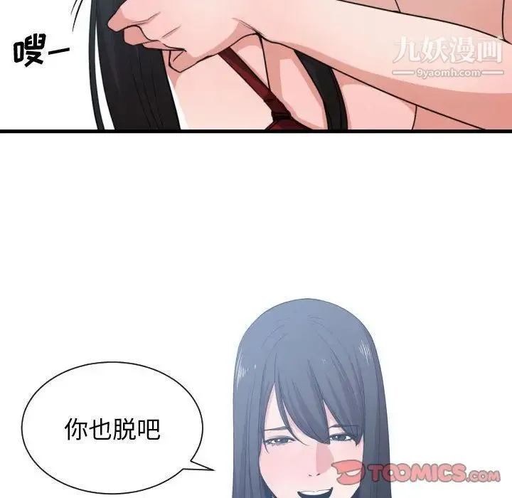 有什么了不起的! - 第40话 - page 22