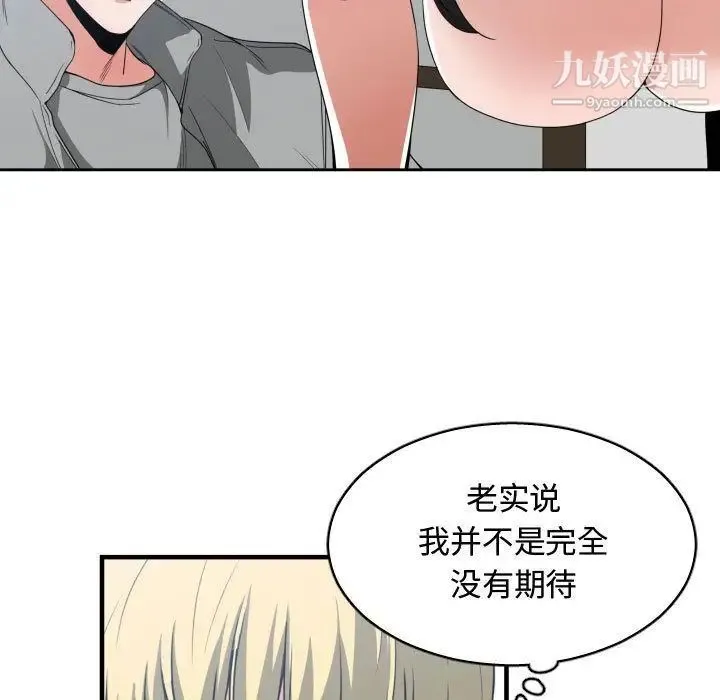 有什么了不起的! - 第40话 - page 25