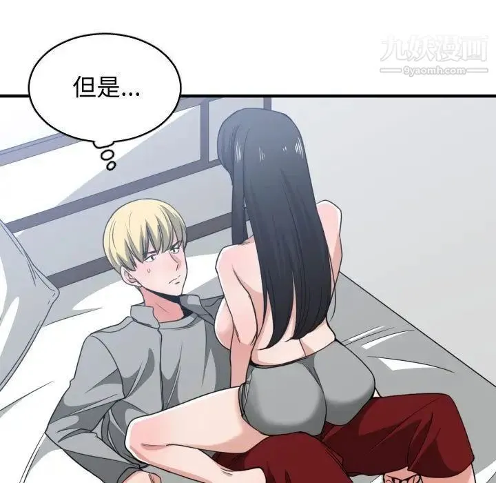 有什么了不起的! - 第40话 - page 27