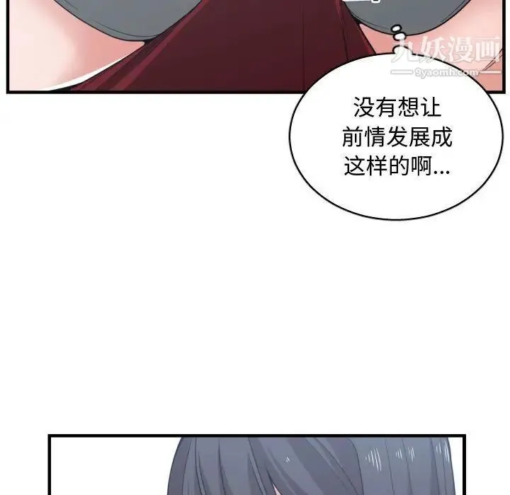 有什么了不起的! - 第40话 - page 29