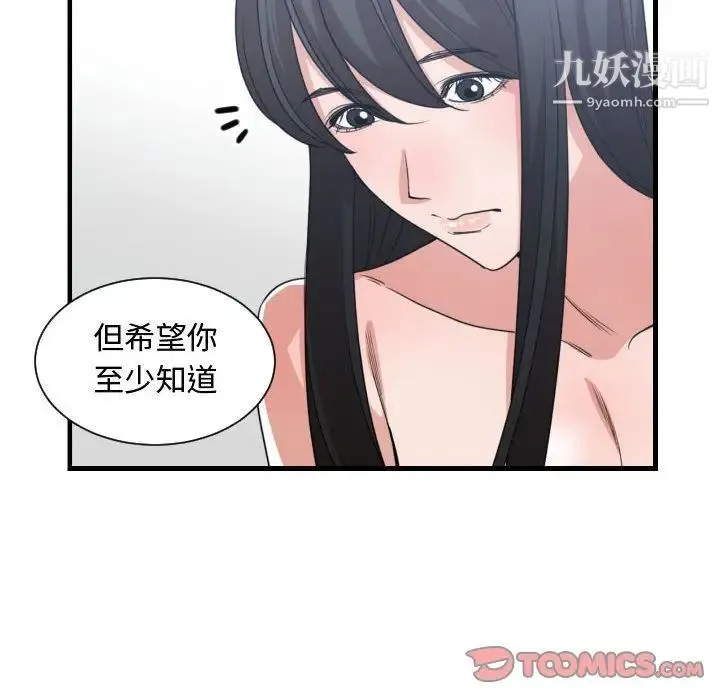 有什么了不起的! - 第40话 - page 30