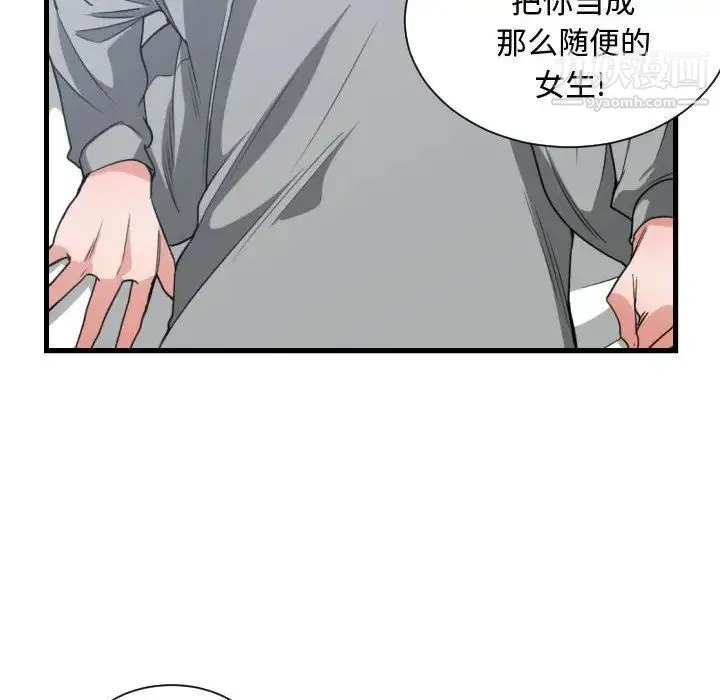 有什么了不起的! - 第40话 - page 32