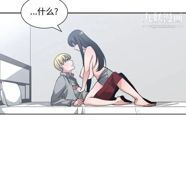 有什么了不起的! - 第40话 - page 33