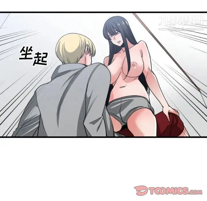 有什么了不起的! - 第40话 - page 34