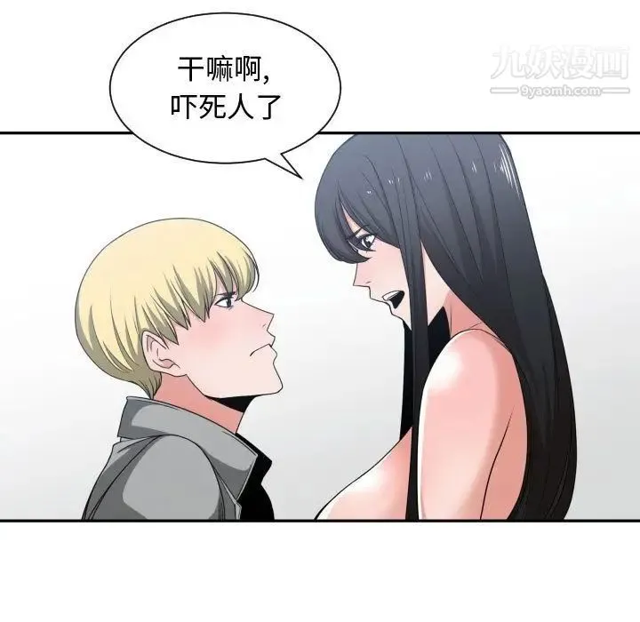 有什么了不起的! - 第40话 - page 35