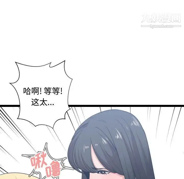 有什么了不起的! - 第40话 - page 37