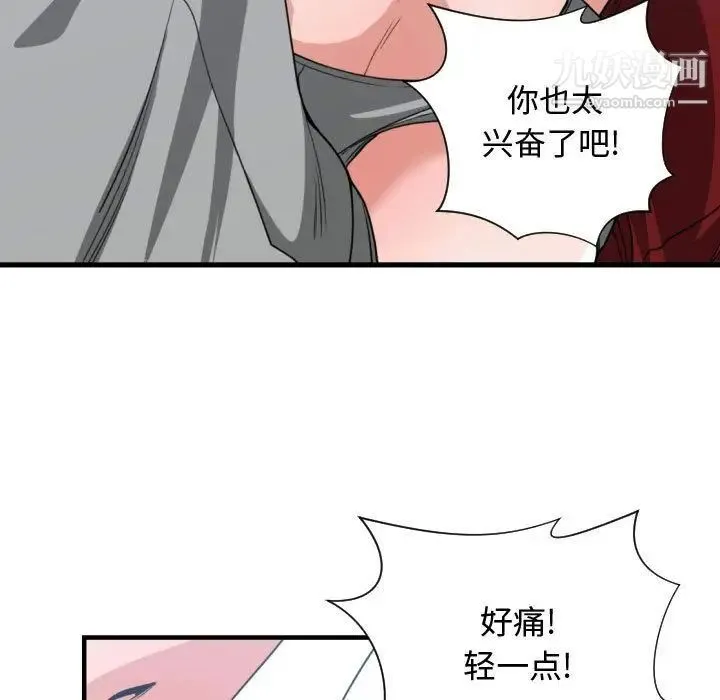 有什么了不起的! - 第40话 - page 39