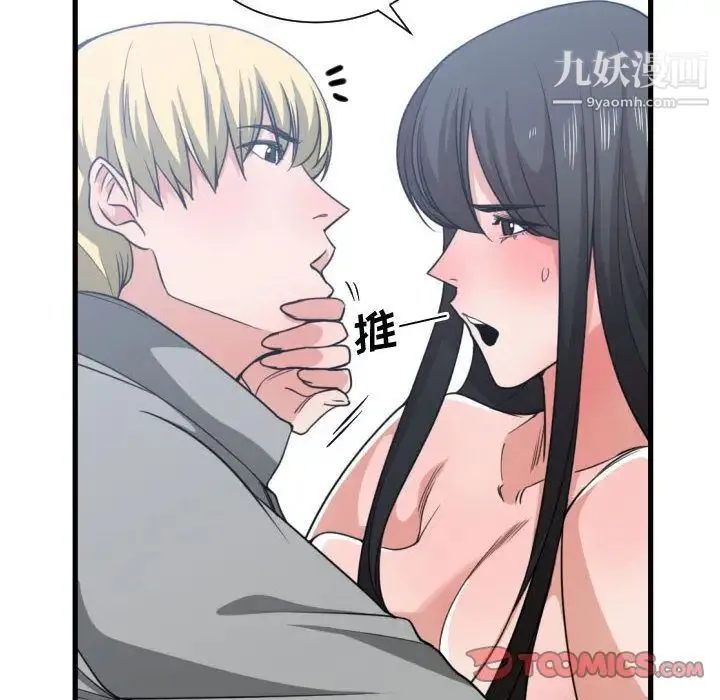 有什么了不起的! - 第40话 - page 42