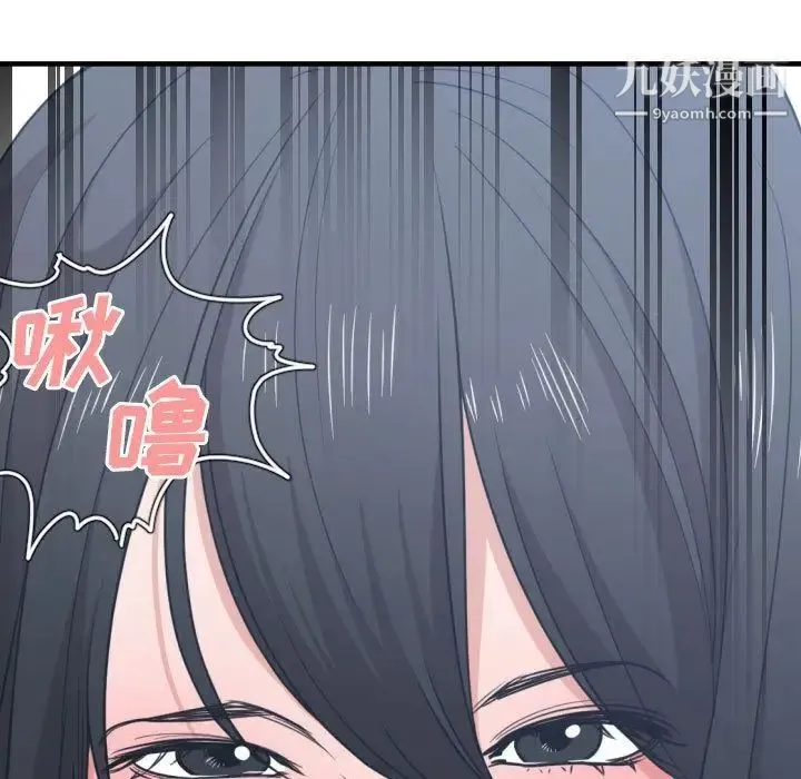 有什么了不起的! - 第40话 - page 51