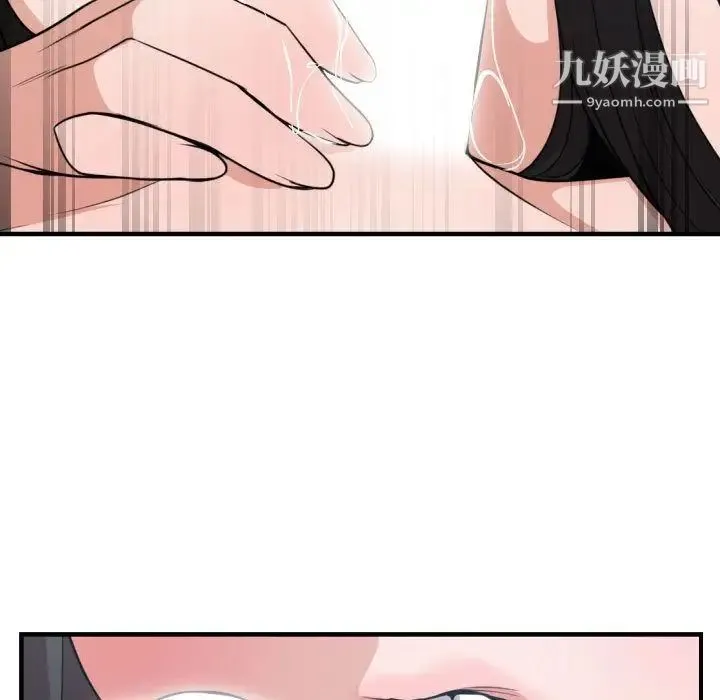有什么了不起的! - 第40话 - page 53
