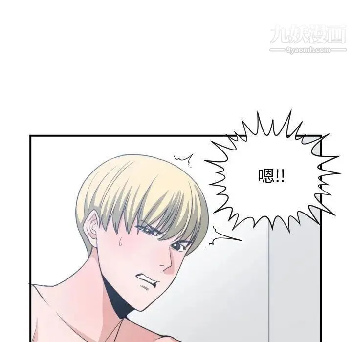 有什么了不起的! - 第40话 - page 55