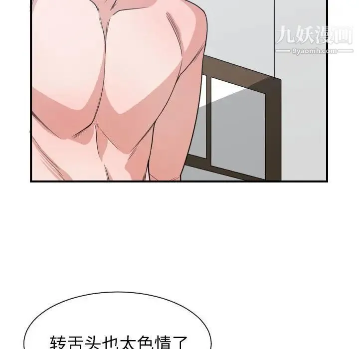 有什么了不起的! - 第40话 - page 56