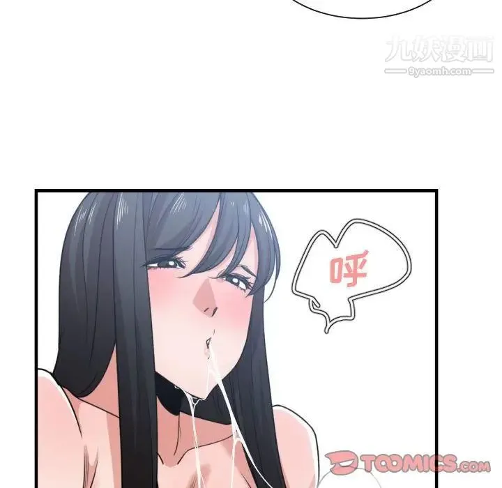 有什么了不起的! - 第40话 - page 58