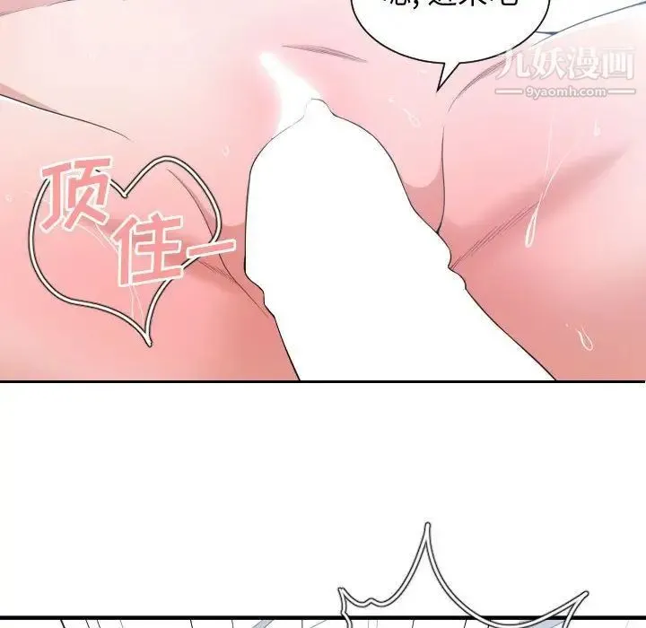 有什么了不起的! - 第40话 - page 64
