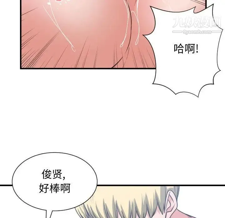 有什么了不起的! - 第40话 - page 68