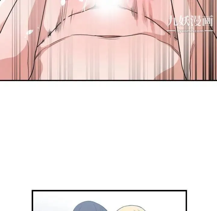 有什么了不起的! - 第40话 - page 72