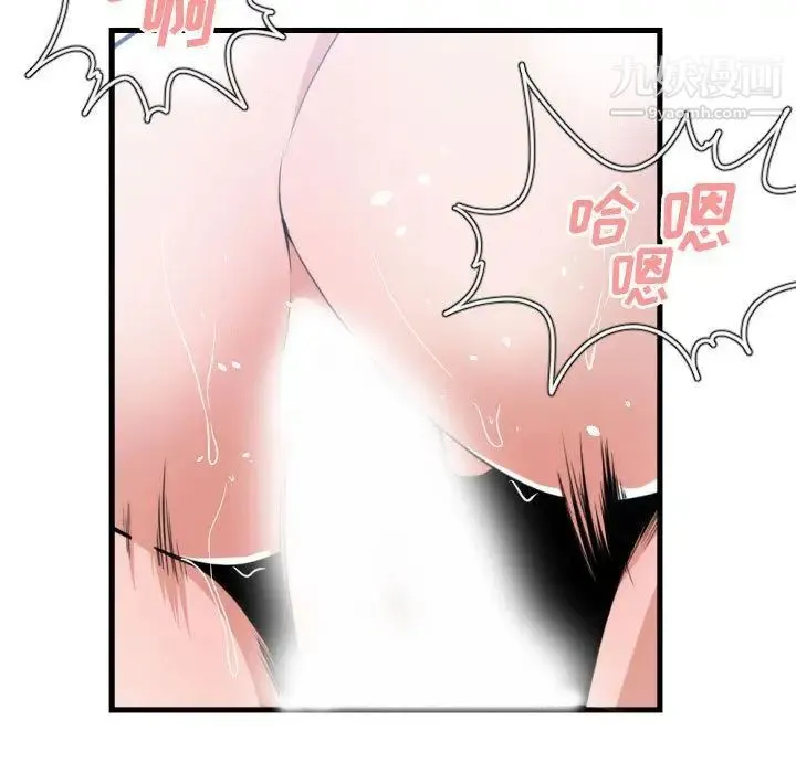 有什么了不起的! - 第40话 - page 76