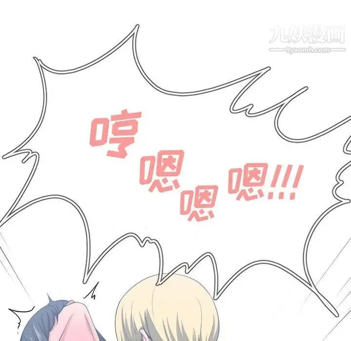 有什么了不起的! - 第40话 - page 77