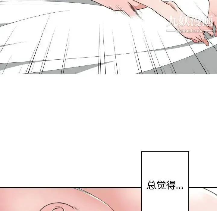 有什么了不起的! - 第40话 - page 79