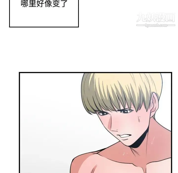 有什么了不起的! - 第40话 - page 84