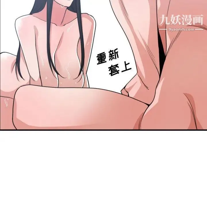有什么了不起的! - 第40话 - page 95