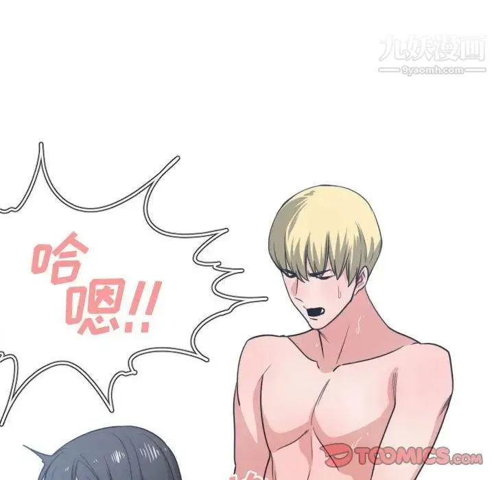 有什么了不起的! - 第40话 - page 98