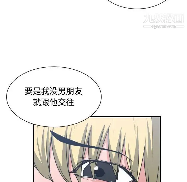有什么了不起的! - 第40话 - page 105
