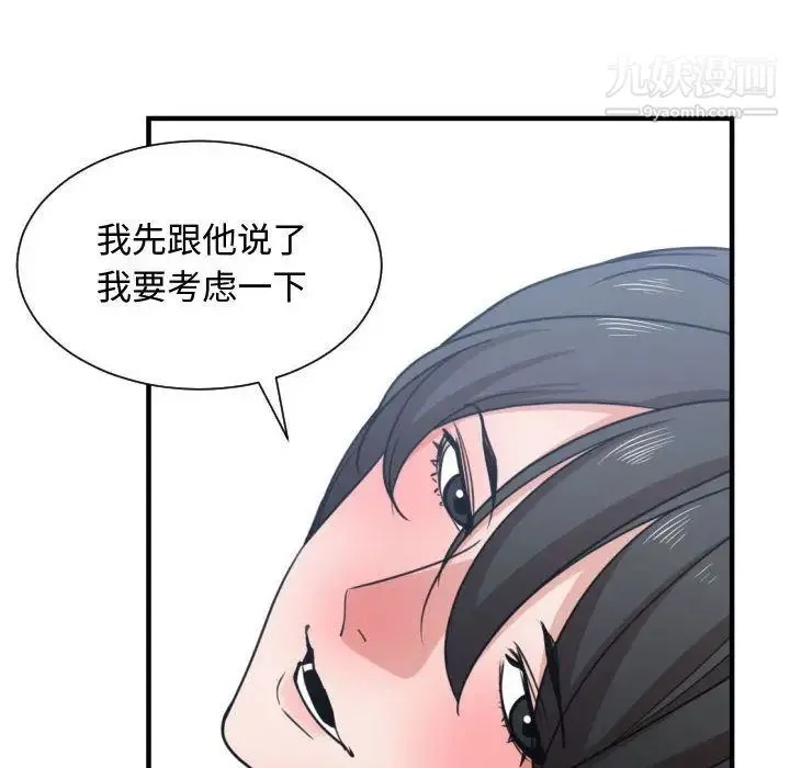 有什么了不起的! - 第40话 - page 108
