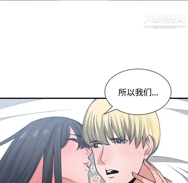 有什么了不起的! - 第40话 - page 112