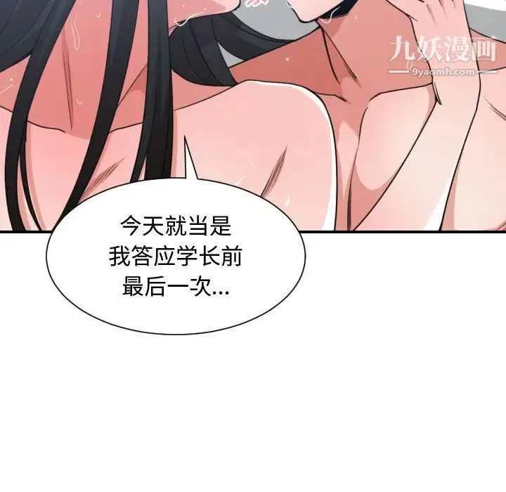 有什么了不起的! - 第40话 - page 113