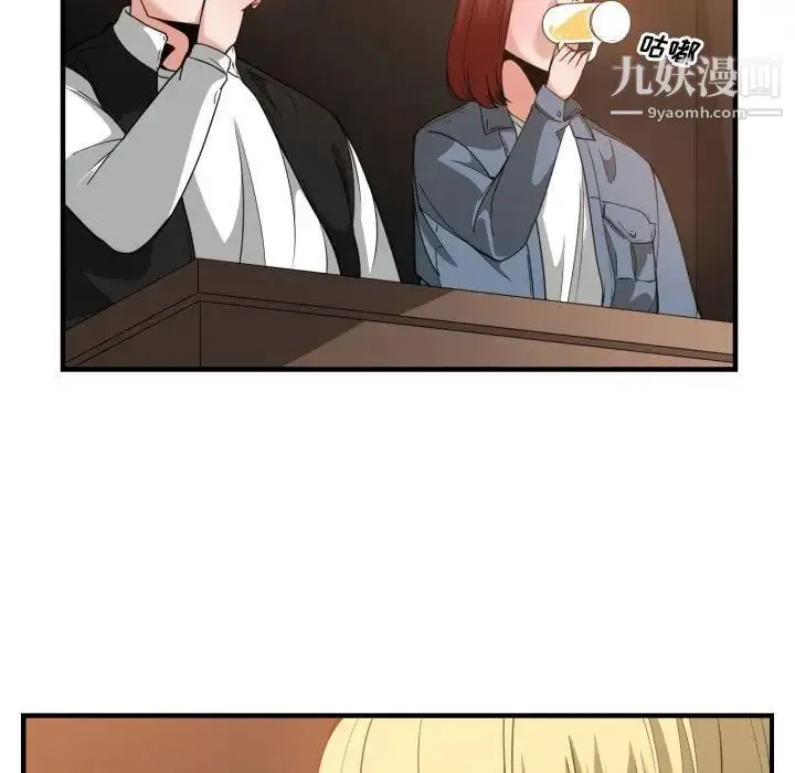 有什么了不起的! - 第28话 - page 7