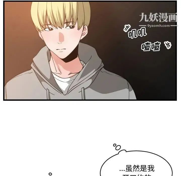 有什么了不起的! - 第28话 - page 17