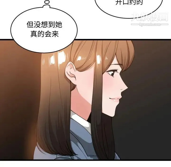 有什么了不起的! - 第28话 - page 18