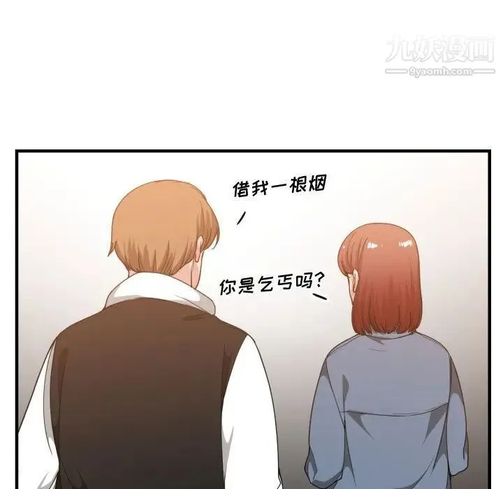 有什么了不起的! - 第28话 - page 21